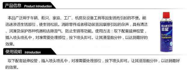 BLUESTAR 藍(lán)星萬能除銹潤滑劑 價格走勢分析與家庭開荒保潔妙用