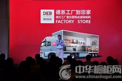 德貝廚柜重慶區(qū)域首屆工廠直購會盛大開幕，禾作語傳遞品質(zhì)生活新理念